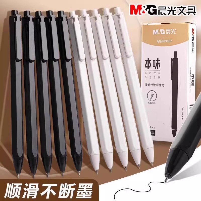 M&G 0.35 Mm Gel Pen Ultra Fine - Drone Camera Stabilized review and price